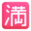 Japanese No Vacancy Button 3d icon